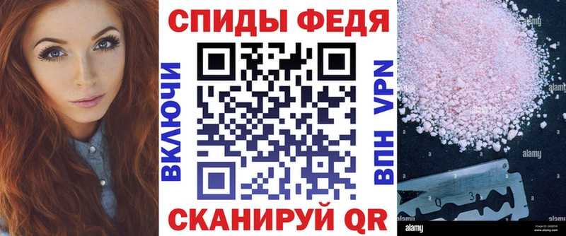 АМФ Розовый Купить где Грязовец