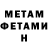 МЕТАДОН белоснежный Niomi