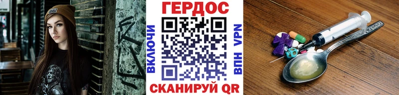ГЕРОИН белый  Купить  Грязовец 
