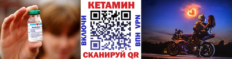 Кетамин VHQ  Купить где  Грязовец 