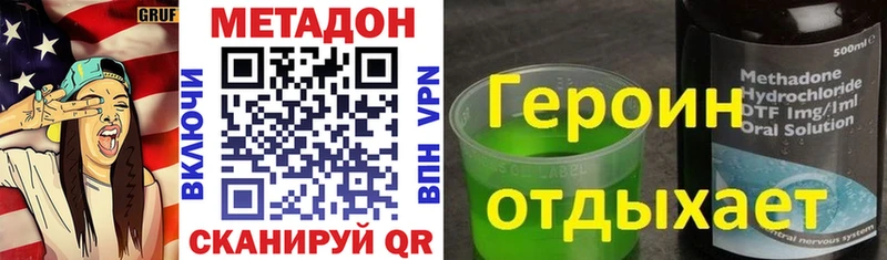 МЕТАДОН белоснежный  Купить закладки  Грязовец 